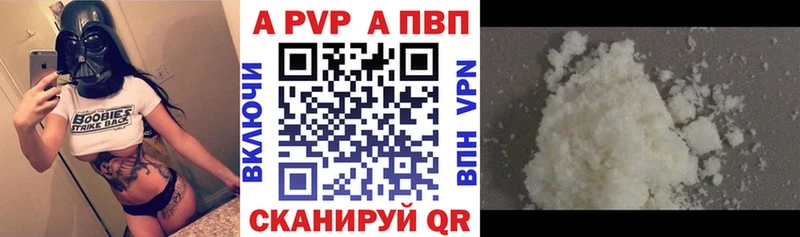 магазин Кизел APVP VHQ