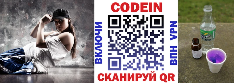 KRAKEN как войти  где купить наркотик  Кизел  Кодеин напиток Lean (лин) 