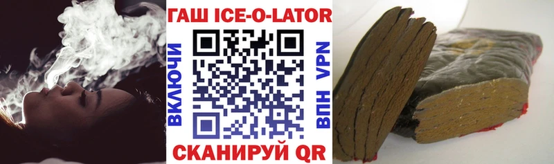 продажа наркотиков  Кизел  ГАШ Ice-O-Lator 