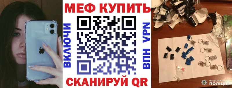 как найти закладки  Кизел  МЯУ-МЯУ mephedrone 